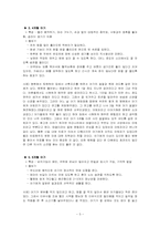 [부모교육] 영아기의 부모역할-5
