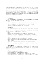 [부모교육] 영아기의 부모역할-7