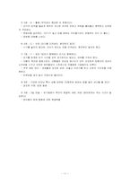 [부모교육] 영아기의 부모역할-11