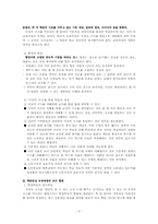 학문중심 교육과정-4