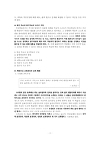 학문중심 교육과정-5