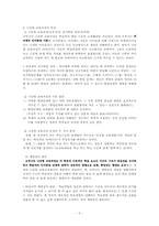 학문중심 교육과정-6