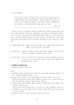 학문중심 교육과정-7