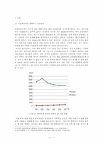 한국사회의 다문화사회로의 이행과 중앙다문화교육센터의 교육적 기능 및 역할-3
