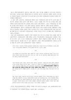 한국사회의 다문화사회로의 이행과 중앙다문화교육센터의 교육적 기능 및 역할-8