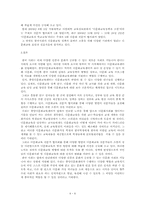 한국사회의 다문화사회로의 이행과 중앙다문화교육센터의 교육적 기능 및 역할-10