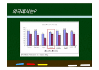 여성과 교육행정-14