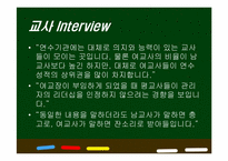 여성과 교육행정-18
