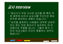 여성과 교육행정-20
