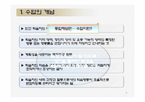 수업이론 레포트-3