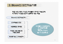 수업이론 레포트-5