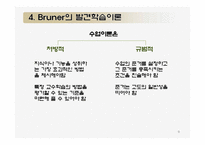 수업이론 레포트-9