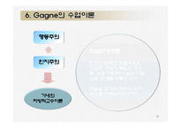 수업이론 레포트-13