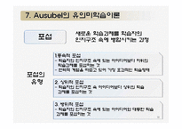 수업이론 레포트-19