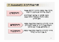 수업이론 레포트-20
