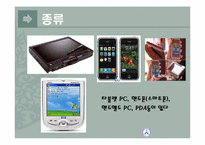 모바일러닝&유비쿼터스, 블렌디드 러닝 교수학습지도안-3