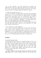 지방교육자치제의 현황과 문제점-5