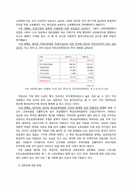 지방교육자치제의 현황과 문제점-6