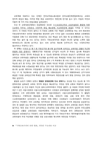 지방교육자치제의 현황과 문제점-7