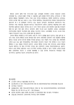 지방교육자치제의 현황과 문제점-10