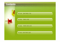 [교육기획론] 제4절 교육기획의 접근-2