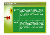[교육기획론] 제4절 교육기획의 접근-6