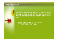 [교육기획론] 제4절 교육기획의 접근-18