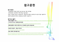 인지주의의 장, 단점과 인지주의를 실제수업에 적용한 사례-13