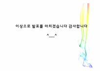 인지주의의 장, 단점과 인지주의를 실제수업에 적용한 사례-14