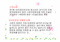 [아동건강교육] 유아기 식생활 특징-20