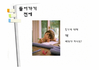 [교육심리, 동기이론] 학습자의 동기-4