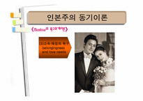 [교육심리, 동기이론] 학습자의 동기-16