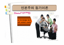 [교육심리, 동기이론] 학습자의 동기-17