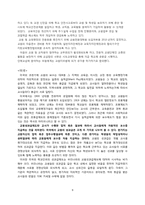 교원 보수 및 처우의 국제 비교-9