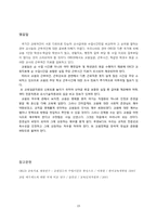 교원 보수 및 처우의 국제 비교-15