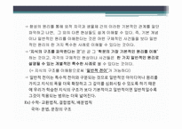 학문중심 교육과정-7