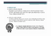 학문중심 교육과정-13