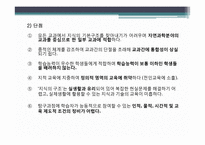 학문중심 교육과정-16