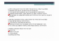 학문중심 교육과정-20