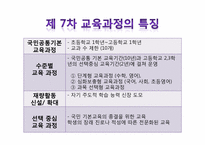 사회과 교육과정-8