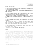 [공학물리학실험] 암페어 법칙 결과레포트-8