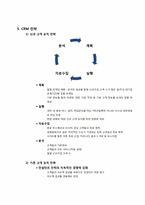 [사업계획서] 온라인 모의 면접 및 면접 스터디 서비스-8