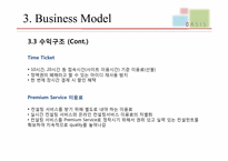 [사업계획서] 온라인 모의 면접 및 면접 스터디 서비스-15