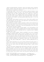 사회주의 초급단계론-2