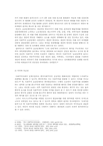 사회주의 초급단계론-3