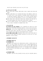 [사회복지발달사] 신구빈법-10