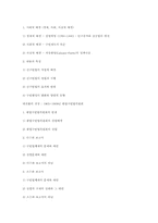 [사회복지발달사] 신구빈법-12