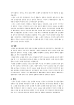한국전쟁과 냉전체제-3