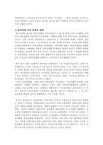 한국전쟁과 냉전체제-8