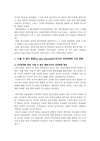 한국전쟁과 냉전체제-12